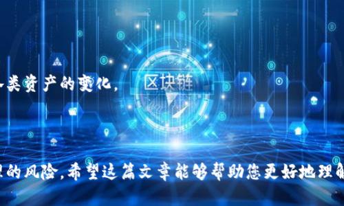   如何在TPWallet中创建观察钱包 / 
 guanjianci TPWallet, 观察钱包, 加密货币, 钱包创建 /guanjianci 

### TPWallet介绍

TPWallet是一个简单易用的多链数字资产钱包，旨在为用户提供安全便捷的加密货币管理体验。无论是存储、转账，还是参与DeFi，TPWallet都能够满足用户的需求。观察钱包是TPWallet中的一项实用功能，它使用户能够监控特定钱包地址的资产，不需要对该钱包进行私钥管理，从而增强安全性。

### 什么是观察钱包？

观察钱包是一种不需要私钥或助记词的数字钱包。它允许用户查看和监控特定钱包地址上的资产，但不能进行实际的转账操作。这种模式适合那些只想关注某个钱包的资产变动而不需要控制钱包的用户。

### 1. 为什么要使用观察钱包？

观察钱包的最大优点是安全性。用户不需要输入任何敏感信息，只需提供想要监控的钱包地址。这大大降低了密钥泄露的风险。同时，观察钱包还允许用户了解加密资产的动态，便于做出投资决策。

例如，某投资者可能对某种特定的代币或项目感兴趣，但并不想马上进行投资。他可以使用观察钱包来监控该项目的资金流动和用户活跃度，这樣他就可以更好地判断投资时机。

### 2. 如何创建TPWallet中的观察钱包？

#### 步骤1：下载和安装TPWallet

首先，从TPWallet的官方网站或各大应用商店下载并安装 приложение。如果你已经安装好，那么可以跳过这一步。

#### 步骤2：注册并登录

打开TPWallet，您将看到登录界面。如果您是新用户，可以选择注册新账户。如果您已经有账号，只需输入相关信息进行登录即可。

#### 步骤3：点击“添加钱包”

登录后，主界面会显示您的当前钱包和资产。在这里，您会看到“添加钱包”的选项，点击它。

#### 步骤4：选择“观察钱包”选项

在“添加钱包”界面，您会看到多个选项，包括“创建新钱包”和“导入钱包”。请选择“观察钱包”。这一步很关键，因为此选项特别适用于想要监控的用户。

#### 步骤5：输入钱包地址

现在，您需要输入您希望观察的钱包地址。请确保您输入的是有效且准确的地址，否则您将无法查看其资产信息。

#### 步骤6：命名您的观察钱包

为了更方便地管理多个观察钱包，TPWallet允许用户为每个观察钱包命名。您可以根据自己的喜好进行命名。

#### 步骤7：保存设置

完成以上步骤后，点击“保存”或“确定”，您的观察钱包就创建成功了。您将在主界面看到新添加的观察钱包。

### 3. 观察钱包的功能和优势

#### 监控多种资产

观察钱包允许用户同时监控多个钱包地址的资产，便于进行多方面的资产管理。无论是比特币、以太坊，还是其他代币，用户可以根据需要添加多个观察钱包，轻松实现实时监控。

#### 提高安全性

由于观察钱包不需要私钥或助记词，这使得其在安全性上要优于普通钱包。它降低了用户因私钥泄露而导致的资产损失风险，让用户可以更加放心地进行资产投资与管理。

### 4. 注意事项

#### 确保地址的准确性

在添加观察钱包时，地址的准确性至关重要。请仔细核对您输入的钱包地址，以确保准确无误。

#### 不支持转账功能

观察钱包的功能主要是监控，因此用户不能以此钱包进行资金的转账操作。如果需要转账，还需使用可控钱包进行操作。

### 5. 常见问题解答

#### 问题1：观察钱包可以监控哪些资产？

观察钱包支持多种数字资产，包括主流的比特币、以太坊等。用户可以通过输入不同的钱包地址，来监控不同类型的数字货币。

#### 问题2：如何删除一个观察钱包？

如果您不再需要监控某个钱包，TPWallet也提供了删除观察钱包的功能。在主界面找到要删除的观察钱包，点击并选择删除即可。

#### 问题3：观察钱包的资产信息是实时更新的吗？

是的，观察钱包能够实时更新监控的钱包地址的资产信息，用户可以随时查看到最新的资产状态。

#### 问题4：创建观察钱包会收费吗？

TPWallet提供的观察钱包服务是免费的，用户可以不受限制地创建多个观察钱包，而无需支付任何费用。

#### 问题5：安全性如何保障？

由于观察钱包不需要私钥进行管理，因此在安全性方面有很大的优势。用户只需保护好自己的TPWallet账户，即可放心监控各类资产的变化。

### 结论

通过上述步骤，您应该能够轻松在TPWallet中创建观察钱包。观察钱包不仅能有效地帮助您监控投资潜力，还能降低资产管理的风险。希望这篇文章能够帮助您更好地理解和利用TPWallet的观察钱包功能，便于您的加密货币投资与管理。