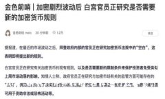 TPWallet换币种详细指南：轻