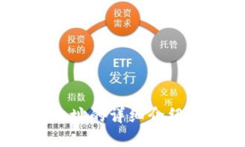 USDT钱包地址的详细介绍与使用指南