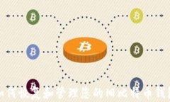 如何恢复和管理您的旧比
