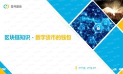 深入了解USDT以太坊钱包的