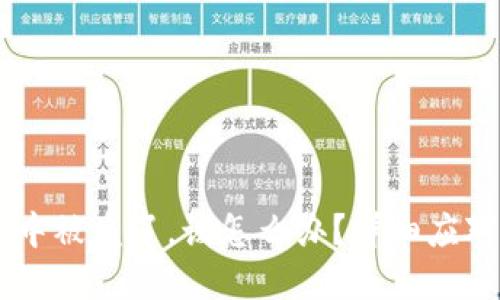 如果USDT在钱包中被盗了，该怎么办？详细应对策略与预防措施