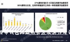 比特币钱包地址的长度及