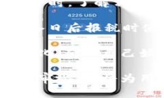  虚拟币钱包追踪：如何保