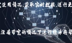 jiaotitpwallet没有带宽能转币