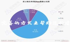 由于本文的详尽性和长度