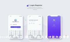 详解Secrypto以太坊钱包：安