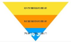 如何通过TP钱包购买狗币（