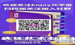 区块链共享经济钱包：如