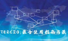TPWallet TERC20：最全使用指