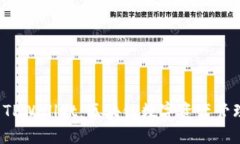 抹茶交易所 TPWallet：区块