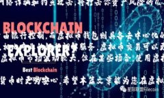   什么是虚拟币钱包及其选