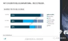 如何安全转移以太坊：一步步指南