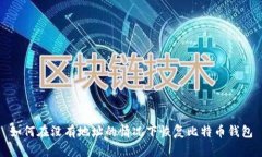 如何在没有地址的情况下