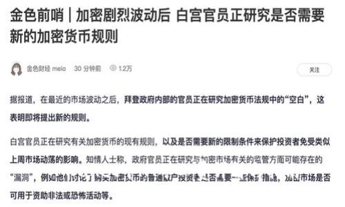 TPWallet中HT矿工费详解与指南