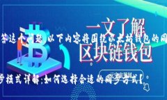 注意：为了有效回答这个问题，以下内容将围绕