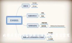 比特币离线钱包激活方法详解与最佳实践