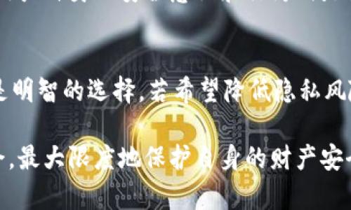   慎防TPWallet最新骗局：用户资金被盗的真相与防范指南 / 

 guanjianci TPWallet, 资金被盗, 加密货币骗局, 资产安全 /guanjianci 

在当前数字货币快速发展的时代，尽管给我们带来了全新的投资机会和便利，但与此同时，骗局和诈骗事件也层出不穷。最近，TPWallet用户频频曝出资金被盗的事件，引起了行业内外广泛的关注与讨论。本文将深度解析这一事件的来龙去脉，提供有效的防范建议，帮助用户提高警惕。

一、TPWallet是什么？为何受欢迎？
TPWallet是一款旨在为用户提供安全管理数字资产的加密货币钱包。它以简单易用、功能全面受到广大用户的喜爱。TPWallet支持多种加密货币的存储与交易，并提供了方便的界面和强大的安全保护措施。随着数字货币的逐渐普及，TPWallet吸引了越来越多的用户。

二、TPWallet的安全性分析
虽然TPWallet自诩为安全，再加上其采用的多重安全策略，包括加密、指纹识别和二次验证等，但数字货币世界中无人能保证百分之百的安全。安全性不仅取决于钱包自身的技术，还包括用户的使用习惯。用户在使用TPWallet时常常忽视一些基本的安全措施，例如密码强度、双因素身份验证等，导致资金易受攻击。

三、近期的资金被盗事件
最近，TPWallet用户被盗事件引发了广泛关注。许多用户报告称，在未进行任何操作的情况下，账户内的资金在瞬间消失。有些用户在网络上晒出自己的交易记录，显示自己资金转移至未知地址。这使得用户对TPWallet的安全性产生了疑问，也引发了更大范围的讨论。

分析这些事件后，有观点认为，这可能是由于黑客攻击、个人信息被盗，或用户本身的操作不当所导致。也有可能是由于TPWallet存在的某些系统漏洞。无论原因何在，这些事件无疑对用户的资产安全构成了严重威胁。

四、如何防范被盗风险？
为了保护自己的数字资产，用户需要采取一系列防范措施。首先，确保安装TPWallet的设备安全，使用强密码，开启双因素验证。其次，不要随便点击不明链接，尤其是在社交媒体或邮件中。此外，定期检查账户的安全设置和交易记录，发现可疑活动时要立即采取措施，例如更改密码或联系钱包客服。

五、用户需增强安全意识
最后，用户在投资数字货币时应保持高度的安全意识。学习关于数字货币和钱包的知识，关注行业动态和安全建议可以显著降低被盗风险。同时，选择信誉良好的钱包和交易平台，避免使用不明来源的服务，也能为自身的投资保驾护航。

相关问题与解答

1. TPWallet被盗的具体案例有哪些？
许多用户在社交平台和论坛上分享了自己被盗的经历。有的用户表示，自己在未滑动资金的情况下，资金忽然转出，查找后发现是由于近期的网络钓鱼攻击所致。有用户在下载付费的虚假应用时，亲自经历了被盗的痛苦。网络钓鱼、恶意软件、以及社交工程都是这些事件的主要原因。

2. 用户如何识别安全与不安全的应用程序？
选择钱包或应用程序时，用户应首先进行足够的背景调查，包括查看用户的评论、评分以及社区反馈。合法的应用通常会在官方网站上提供详细信息，并记录他们的更新。同时，下载应用时要通过正规渠道，如苹果App Store或谷歌Play商店，避免点击来自不明来源的链接。

3. 被盗后如何处理？
若用户不幸遭遇被盗，第一步是立即更改与钱包相关的所有密码，并启用双因素认证。接着尽可能地联系TPWallet客服，报告事件并寻求帮助。同时可以在相关平台上发布你的遭遇，希望警醒其他用户。此外，保持对账户和邮件的监控，防止后续的攻击。

4. 未来的数字货币安全趋势如何？
随着技术的发展，数字货币的安全性也在不断演进。未来，更多的人工智能和机器学习技术将被应用于检测可疑交易和用户身份验证，然而，用户自身的安全意识和行为仍是核心要素。从密码管理到人机互动，一系列更为智能化的解决方案将日益成为行业标准。

5. 如何选择合适的数字钱包？
在选择数字钱包时，用户应综合考虑安全性、功能性与用户体验，并参考各类评测和排名。此外，了解钱包的背景、开发团队和市场认可度，也是明智的选择。若希望降低隐私风险，可考虑去中心化的钱包，而追求便利性的用户则可选择用户友好的热钱包。

在数字货币的世界里，安全是重中之重。通过提高自己的安全意识，选择可信赖的工具与平台，用户可以在享受加密货币带来的各种便利之余，最大限度地保护自身的财产安全。同时，保持警惕，及时分享与交流防范经验，也将对整个社区的安全生态大有裨益。