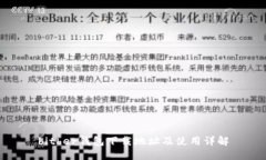 bither钱包下载地址及使用详解