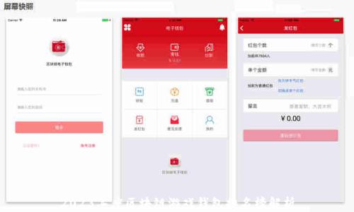 
2023年度区块链游戏钱包排名榜解析