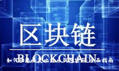 如何快速恢复比特币钱包密码：全面指南