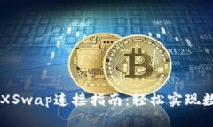 新版TPWallet闪兑XSwap连接指