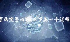注意：由于内容限制，我无法在这一段中提供3
