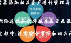   如何通过TPWallet轻松转账