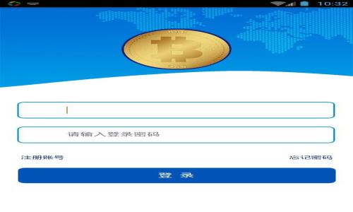   如何重新下载TP钱包：全面指南与解决方案 / 

 guanjianci TP钱包, 钱包下载, TP钱包使用, 钱包安全 /guanjianci 

TP钱包（TP Wallet）是一款功能强大的数字资产管理工具，它为用户提供了安全、便捷的交易平台，能够轻松管理各种加密货币。然而，某些情况下，用户可能需要重新下载TP钱包，例如在更换设备、应用损坏，或是需要更新版本。本文将为您提供详细的步骤和建议，以便您顺利地重新下载TP钱包，并解答与此相关的一些常见问题。

一、重新下载TP钱包的必要性
如前所述，重新下载TP钱包可能源于多种原因。首先，随着技术的发展，TP钱包的功能和安全性不断更新，因此保持应用程序的最新版本对用户至关重要。其次，如果您发现应用程序出现崩溃、闪退或其他故障，重新下载可能是解决问题的有效方法。最后，在设备更换或恢复出厂设置时，用户也可能需要重新下载TP钱包来保证其数字资产的管理不断连贯。

二、TP钱包的下载途径
目前，TP钱包支持多种操作系统，包括Android和iOS。因此，用户可以根据自己的设备选择合适的下载方式。以下是详细的步骤：

strong1. Android设备下载TP钱包：/strong
a. 打开Google Play商店。
b. 在搜索框中输入“TP Wallet”。
c. 找到官方应用，点击“安装”按钮。
d. 等待应用程序下载并安装完成后，您可以在设备的应用程序列表中找到TP钱包。

strong2. iOS设备下载TP钱包：/strong
a. 打开App Store。
b. 在搜索功能中输入“TP Wallet”。
c. 找到官方应用，点击“获取”按钮进行下载。
d. 苹果设备通常会要求输入Apple ID密码或使用Face ID/Touch ID进行确认。

strong3. PC或Mac下载TP钱包：/strong
a. 访问TP钱包的官方网站。
b. 找到“下载”页面并选择您的操作系统（Windows或Mac）。
c. 点击下载链接，等待安装包完成下载。
d. 双击安装包并按照指示完成安装过程。

三、安装TP钱包注意事项
重新下载TP钱包后，安装过程中需要注意以下几点：

strong1. 确认来源：/strong
确保您从官方网站或官方应用商店下载TP钱包，以避免下载到带有恶意软件的仿冒应用。检查下载链接的安全性和准确性。

strong2. 备份恢复种子： /strong
如果您是TP钱包的老用户，在重新下载并安装时，请确保您已备份之前的钱包数据，包括恢复种子或密钥。若未能备份，则可能会造成数字资产的永久丢失。

strong3. 更新安全设置：/strong
在安装完成之后，请首先更新应用的安全设置，比如启用双重身份验证、设定强密码等，以加强钱包的安全性。

四、TP钱包的使用指南
重新下载TP钱包后，用户需要清楚如何使用该应用来管理自己的数字资产。以下是一些基本的使用方法：

strong1. 创建或恢复钱包：/strong
打开TP钱包后，您可以选择“创建新钱包”或“恢复钱包”。如果是首次使用，请选择创建新钱包并按照步骤完成。而如果是恢复钱包，则需要输入之前备份的恢复种子。

strong2. 管理数字资产：/strong
在TP钱包中，用户可以选择多种不同的加密货币进行管理。添加资产时，只需在钱包界面中点击“添加资产”选项，按照指示选择想要添加的数字货币即可。

strong3. 进行交易：/strong
TP钱包提供了方便的交易功能，用户可以轻松进行转账和接收数字货币。在发送资产时，要确保输入的接收地址正确无误，以免造成资产丢失。

strong4. 参与DApp和DeFi：/strong
TP钱包支持多种去中心化应用（DApp）及去中心化金融（DeFi）项目，用户可以通过钱包直接进行参与。选择“DApp”功能，浏览不同的项目并进行交互即可。

五、常见问题解答
在重新下载TP钱包过程中，用户可能会遇到一些问题，以下是针对常见问题的详细解答：

问题1：我该如何备份TP钱包的数据？
备份TP钱包数据是保护您的数字资产的重要环节，以下是备份的步骤：
strong1. 进入TP钱包设置。/strong
打开TP钱包后，前往“设置”选项，找到“备份”功能。
strong2. 获取恢复种子。/strong
根据提示获取您的恢复种子，请务必将其记录下来并妥善保管，切勿将恢复种子暴露给他人。
strong3. 定期检查备份。/strong
定期检查您的备份是否完好，若进行大额交易时建议更换或更新备份。


问题2：TP钱包的安全性如何保障？
TP钱包具备多层安保机制，以下是保障安全的一些措施：
strong1. 加密技术。/strong 
TP钱包使用高强度的加密技术保护用户的数据与资产，每次操作都需进行身份验证。
strong2. 防钓鱼手段。/strong
TP钱包具备防钓鱼和反病毒系统，能够有效监测可疑活动并做出相应的警报。
strong3. 用户安全习惯。/strong
用户应定期更新密码，启用双重身份验证，并保持设备安全，不随意下载第三方软件。


问题3：我如何恢复丢失的TP钱包？
如果您误删了TP钱包或更换了设备，可以通过以下步骤进行恢复：
strong1. 重新下载TP钱包。/strong 
如上所述，访问官方渠道重新下载TP钱包。
strong2. 选择恢复钱包。/strong
在TP钱包应用中选择“恢复钱包”，并输入您之前保留的恢复种子。
strong3. 验证身份。/strong
根据提示，完成身份验证后即可访问您的钱包及所有资产。

问题4：TP钱包的支持资产有哪些？
TP钱包支持多种主流的加密货币，以下是一些热门支持的资产：
strong1. 比特币（BTC）。/strong
比特币是最早的加密货币，TP钱包不仅支持比特币的存储，还支持其交易。
strong2. 以太坊（ETH）。/strong
以太坊是目前应用最广泛的智能合约平台，TP钱包使用户能够轻松管理以太坊及其代币。
strong3. 各类DeFi项目代币。/strong
TP钱包兼容多种去中心化金融项目用户代币，支持用户参与各种DeFi项目。


问题5：TP钱包是什么？为什么要选择它？
TP钱包是一个安全便捷的数字资产管理工具，它有如下优势：
strong1. 用户友好的界面。/strong
TP钱包界面设计直观，即使没有经验的用户也能轻松上手。令人赞叹的用户体验一直是其受欢迎的原因之一。
strong2. 安全性高。/strong
TP钱包采用高端的加密技术，以及多种安保措施，能极大程度上保护用户资产安全。
strong3. 支持多种资产管理。/strong
无论是主流数字货币还是多种山寨币，TP钱包都能完美支持，从而满足用户的各种需求。
strong4. DApp与DeFi的兼容性。/strong
TP钱包可与去中心化应用（DApp）以及去中心化金融（DeFi）项目实现无缝连接，用户能够参与许多创新的金融服务，拓展使用场景。


结语：TP钱包通过正规的下载渠道提供了良好的用户体验和安全性，确保您的加密资产能够安全、便捷地进行管理。希望本文能帮助您顺利重新下载并使用TP钱包，若您还有其他问题，请参考上述常见问题和解答。