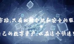 biao ti/biao ti区块链的云钱包：全面解析其优势与