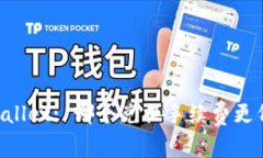 Token.im与TPWallet: 哪个兑换手续费更低？全面比较