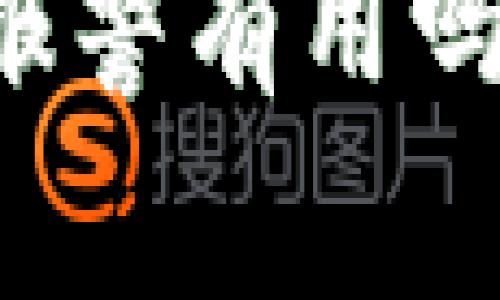 在TPWallet币被盗报警有用吗？警惕加密资产安全