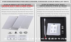 如何解决TPWallet中买币时没有图标的问