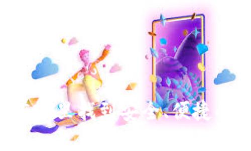 TPWallet交易所：在哪里找到安全、便捷的加密货币交易平台