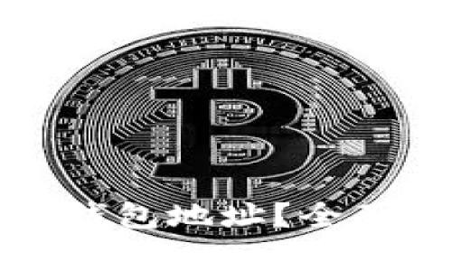 如何更改以太坊钱包地址？全面解析与常见问题