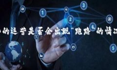 在涉及加密货币和区块链技术时，用户最为关心